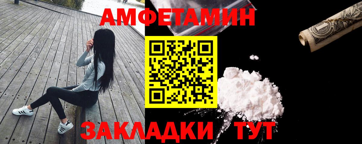 Amphetamine VHQ Ипатово