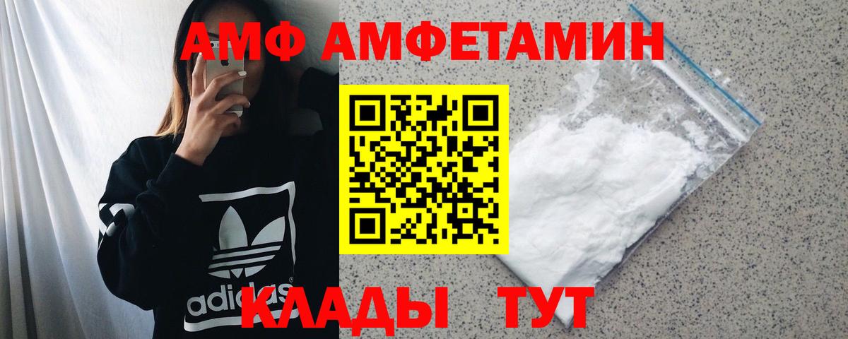 АМФ  Амфетамин  Ипатово  Вход с VPN  АМФЕТАМИН 98% 