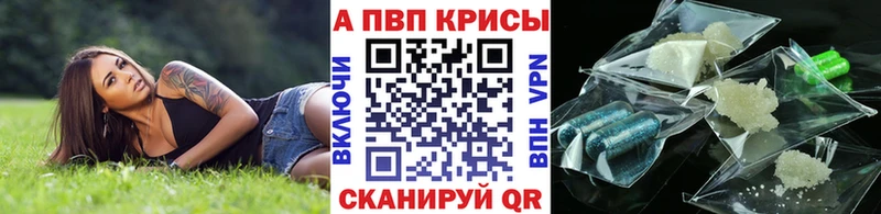 купить  цена  Ипатово  A PVP СК КРИС 