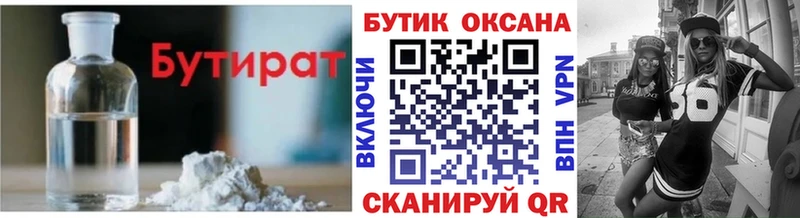 маркетплейс формула сколько стоит Ипатово Бутират BDO