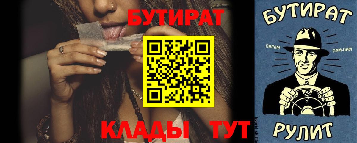 БУТИРАТ оксана  Ипатово 