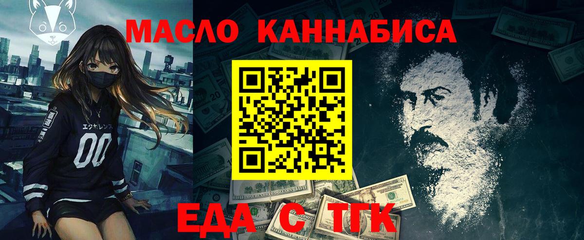 Cannafood марихуана  Ипатово 