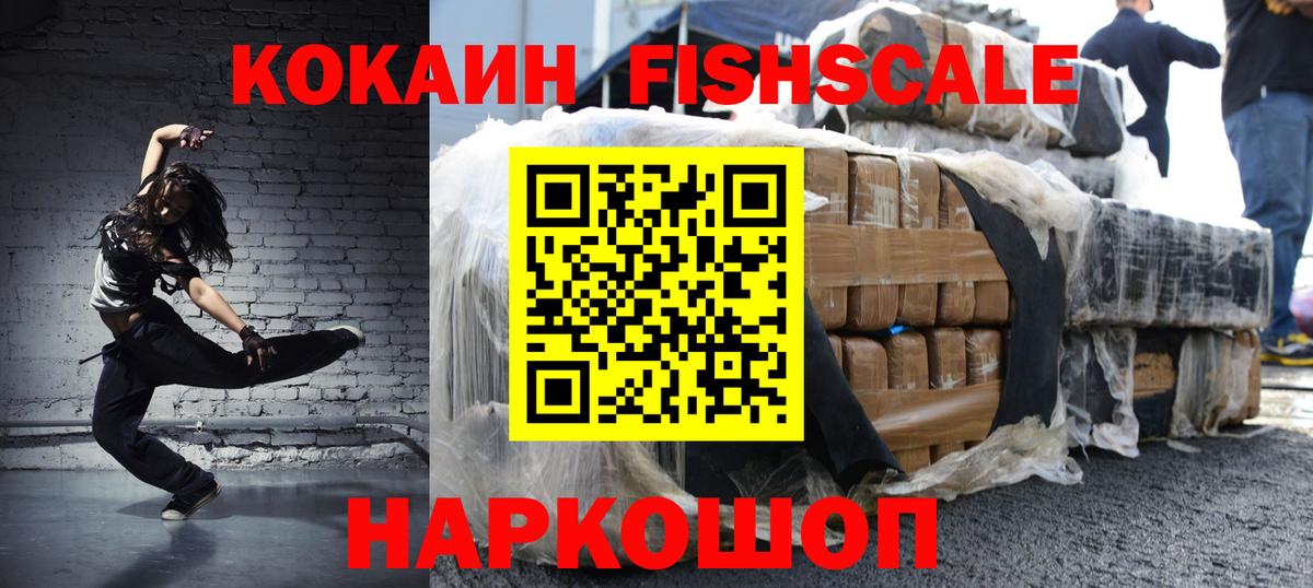 COCAIN Колумбийский  COCAIN 98%  Вход с VPN  Ипатово 