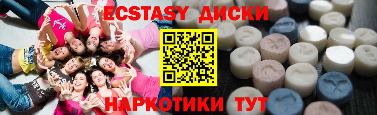 продажа наркотиков  Вход с VPN  Экстази 250 мг  Ecstasy  Ипатово  Экстази Cube 