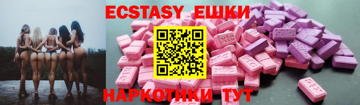 Экстази Philipp Plein  Ecstasy louis Vuitton  Ecstasy  Ипатово 
