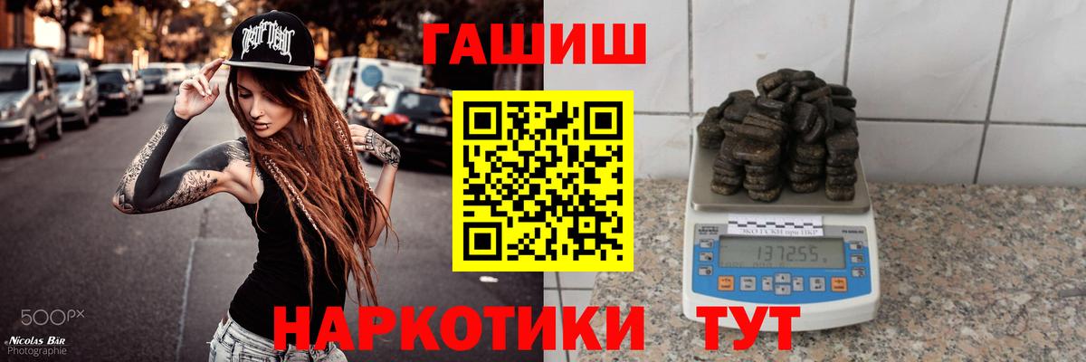 Гашиш Premium  Вход с VPN  Ипатово 