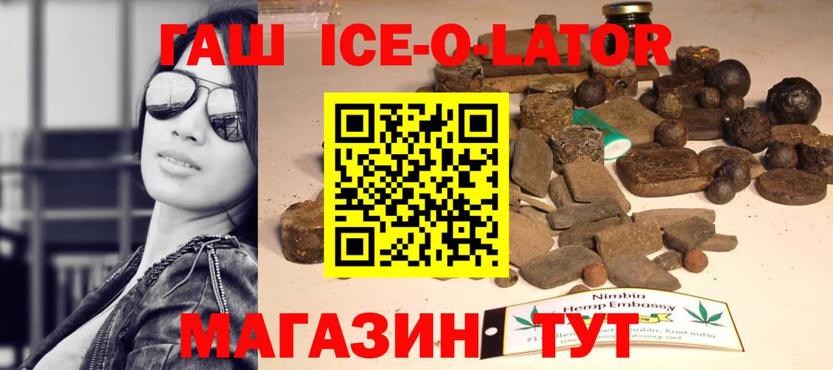 Гашиш Изолятор Ипатово