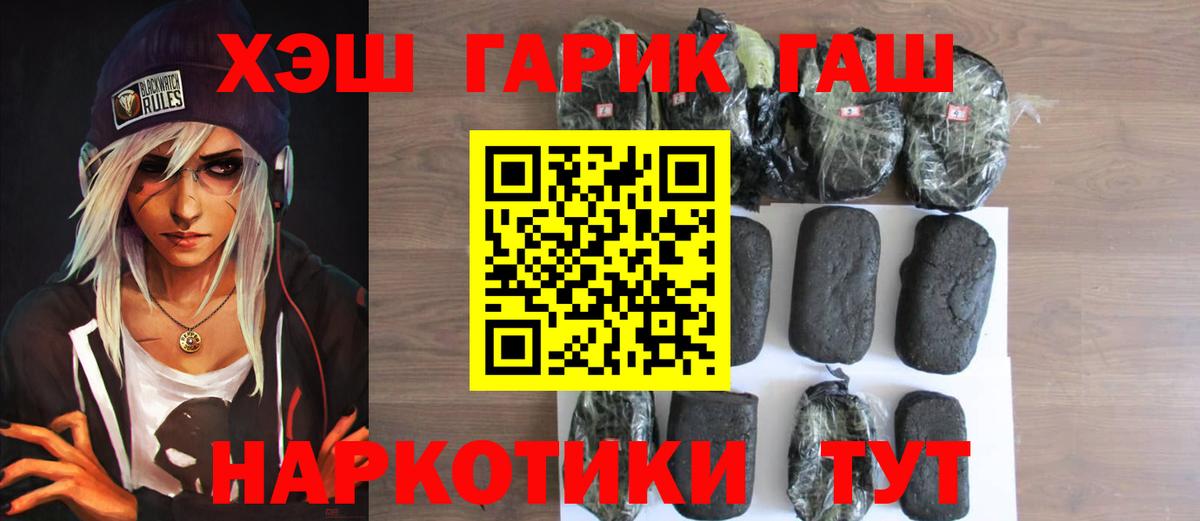 ГАШИШ ice o lator Ипатово