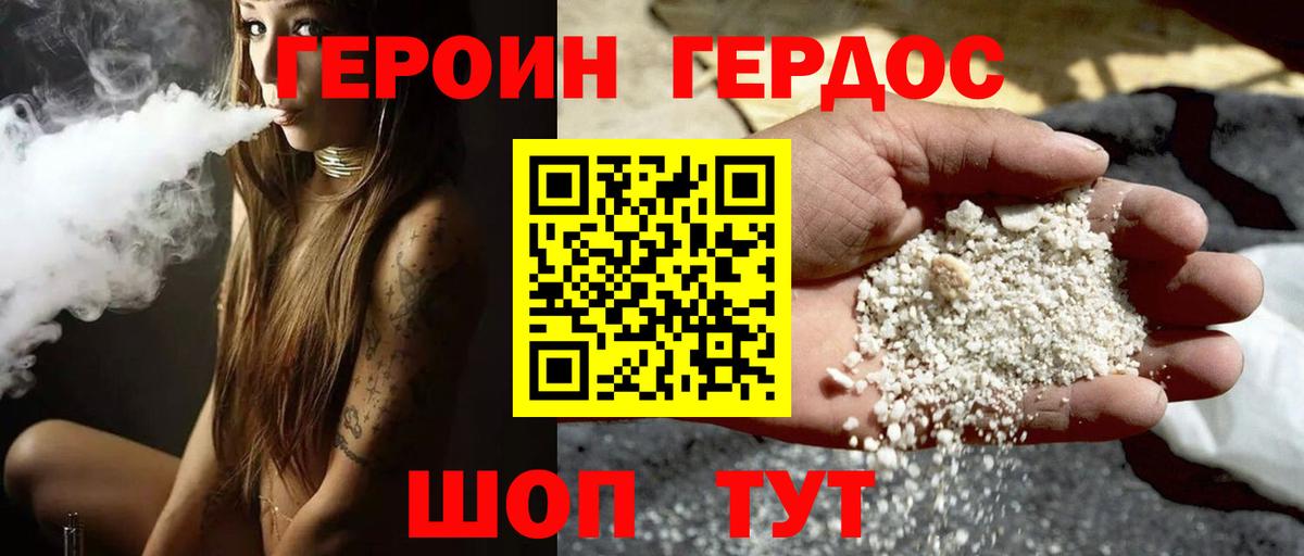 Героин гречка  Ипатово 