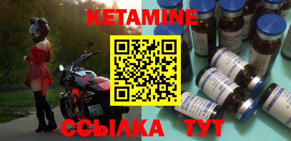 Кетамин ketamine  КЕТАМИН VHQ  Ипатово  Вход с VPN 