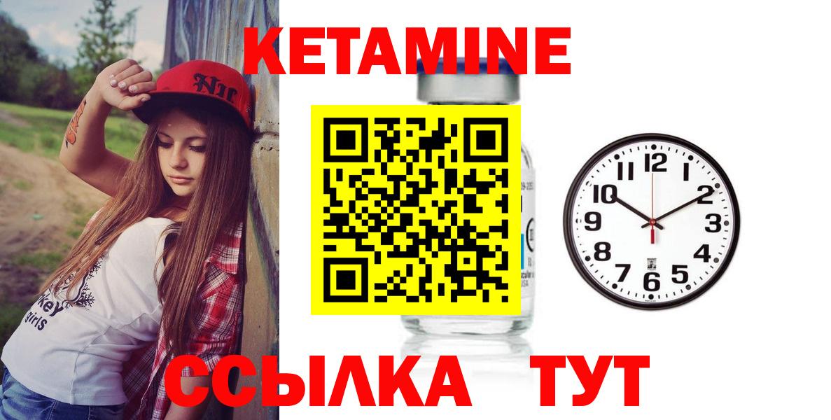 КЕТАМИН ketamine  Ипатово 