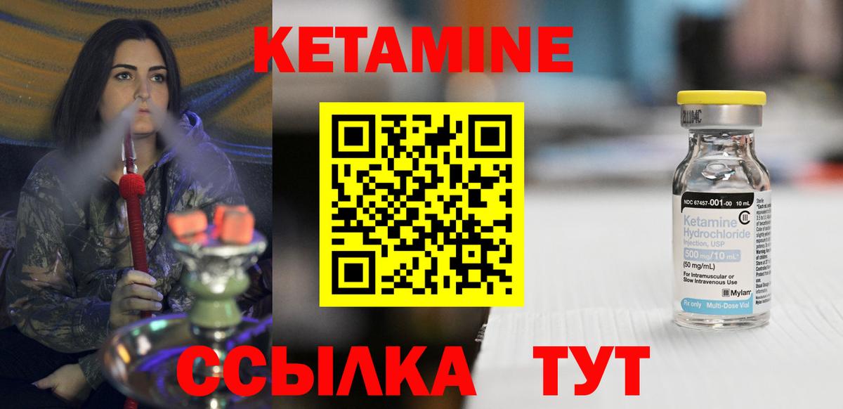 Кетамин ketamine Ипатово