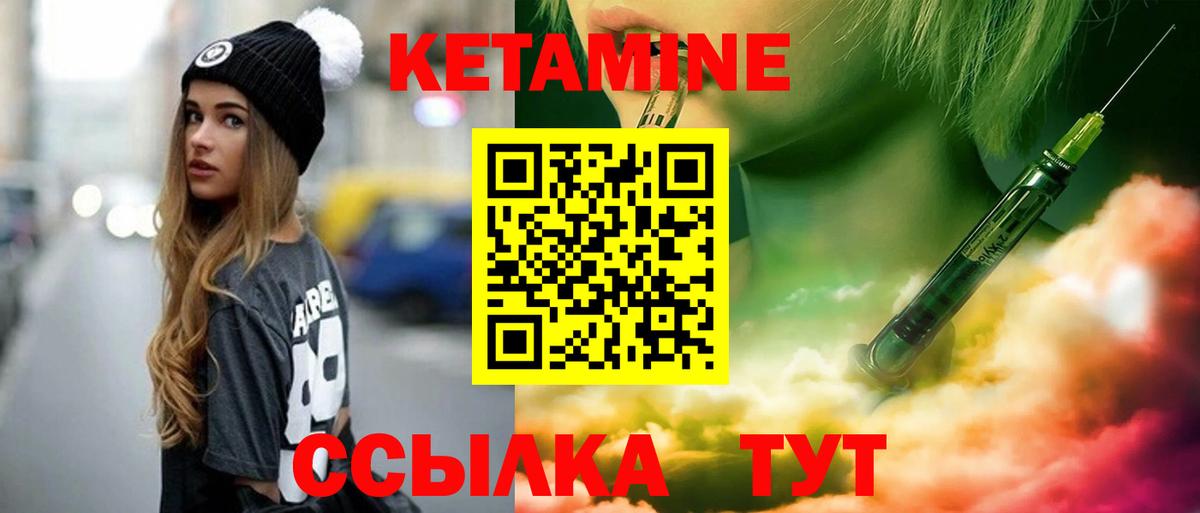 КЕТАМИН ketamine Ипатово