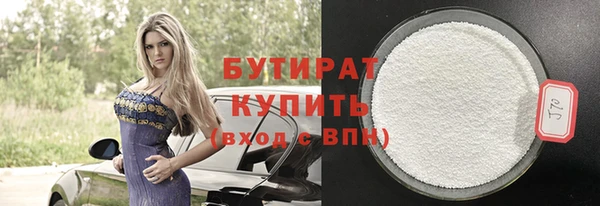 мяу мяу кристалл Новозыбков