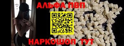 первитин Апшеронск