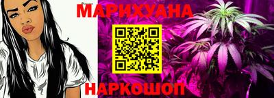 марихуана Гусев