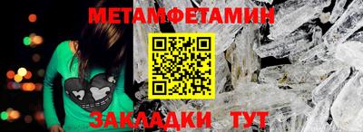 первитин Апшеронск