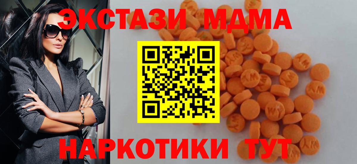 MDMA  MDMA кристаллы  Ипатово  MDMA кристаллы 