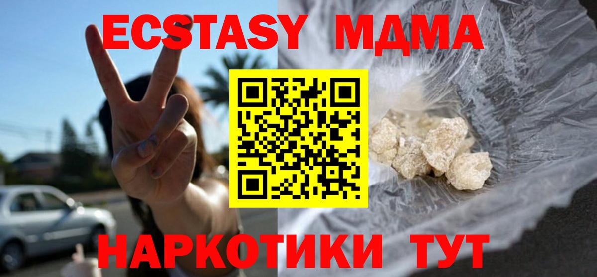Ипатово  МДМА кристаллы  Вход с VPN  MDMA VHQ 