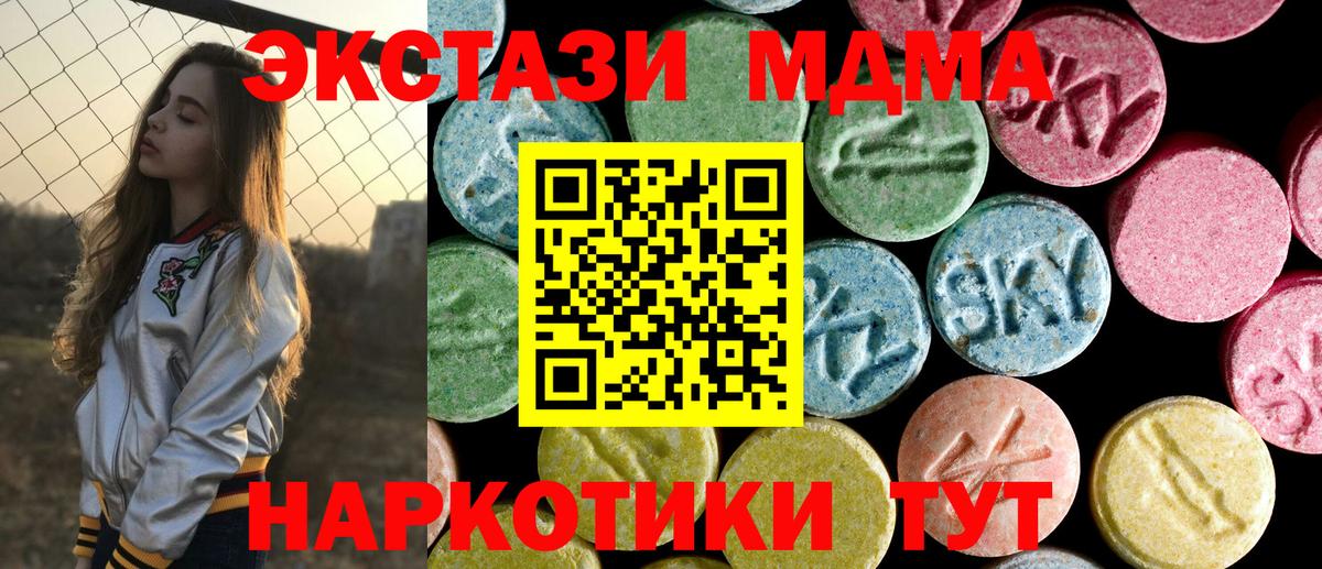 MDMA кристаллы Ипатово