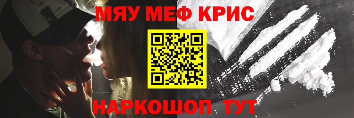 Мефедрон  Меф  Ипатово  Меф мяу мяу  МЕФ кристаллы 