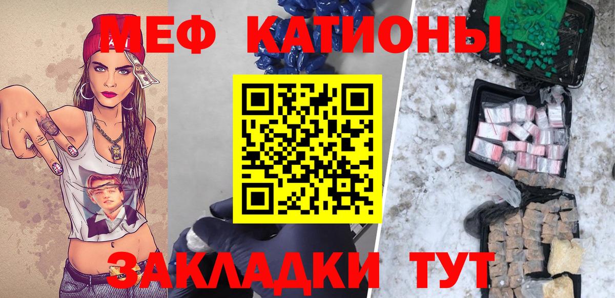 Ипатово  МЯУ-МЯУ мяу мяу  Вход с VPN  Меф 4 MMC 