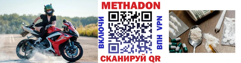 Метадон methadone  мега tor  Ипатово 