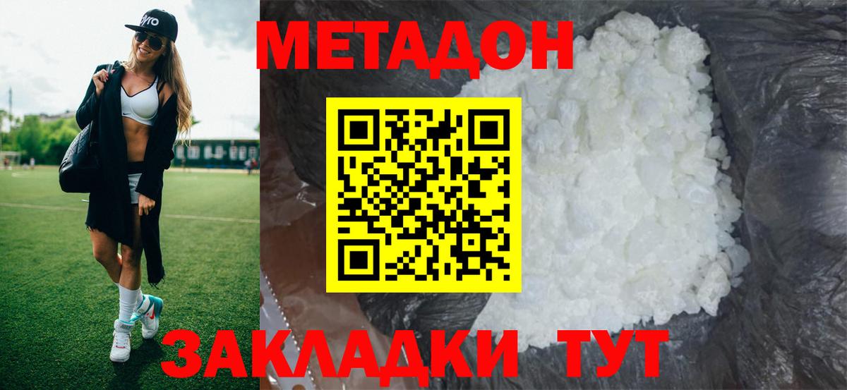 МЕТАДОН VHQ Ипатово