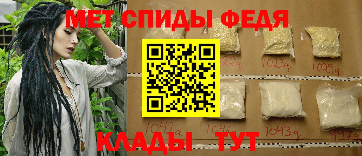 МЕТАМФЕТАМИН кристалл Ипатово