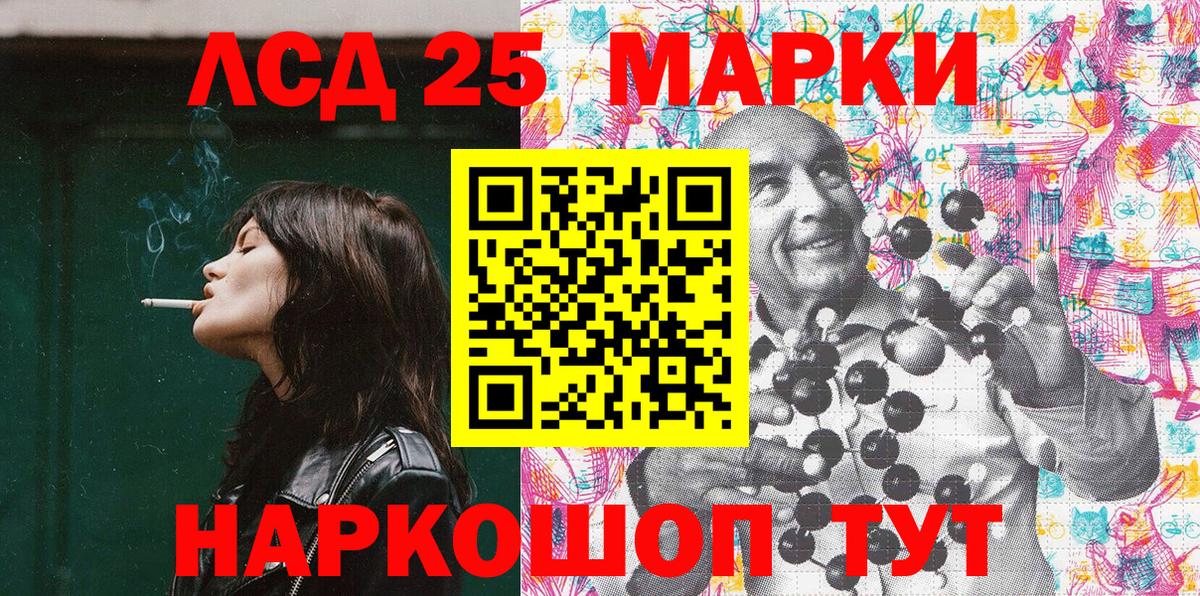 Марки 25I-NBOMe 1,8мг  Марки NBOMe  Вход с VPN  Ипатово  Марки 25I-NBOMe 1,8мг 
