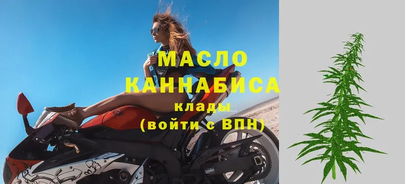 Дистиллят ТГК гашишное масло Ипатово