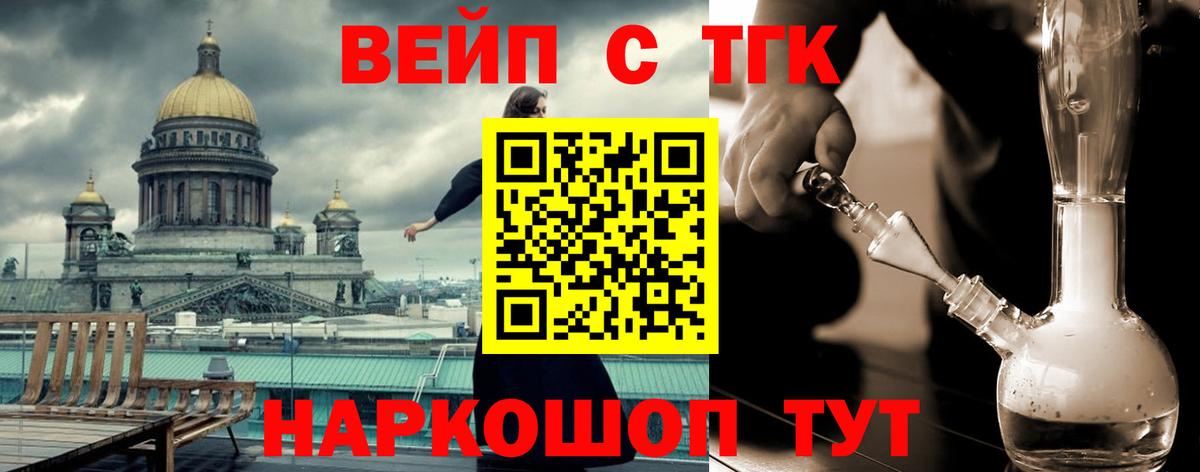 Дистиллят ТГК жижа  Вход с VPN  Ипатово 