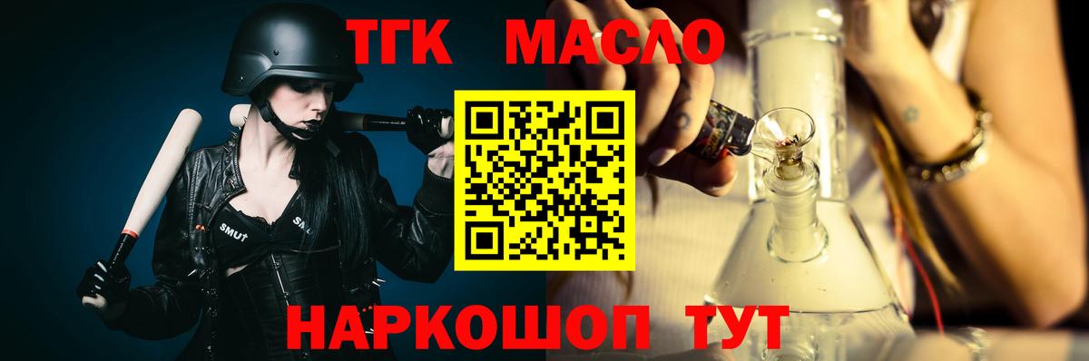 ТГК жижа  Ипатово  ТГК THC oil 