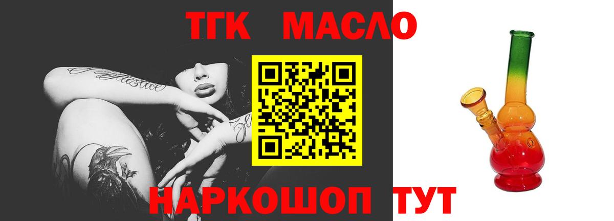 Дистиллят ТГК вейп с тгк Ипатово