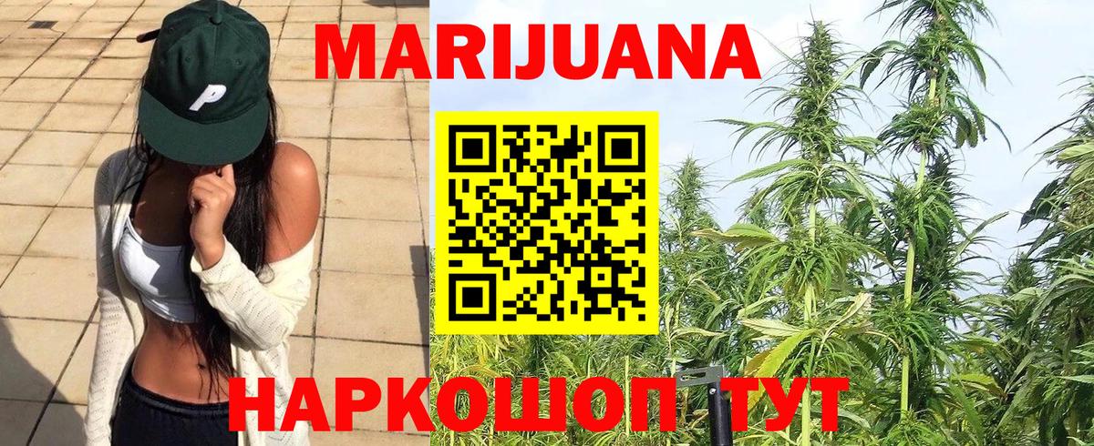 Марихуана сатива  Вход с VPN  Марихуана гибрид  Ипатово  Бошки Шишки Bruce Banner  Марихуана конопля 